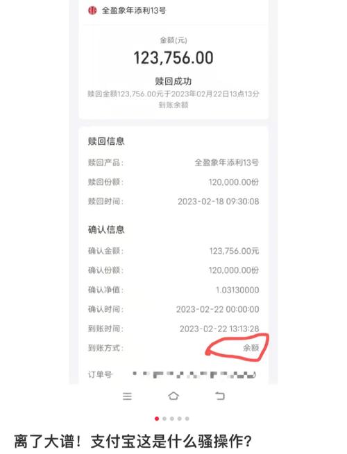 基金赎回手续费25元-第2张图片-华宇铭诚