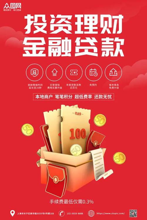 人人贷白领理财怎么投才靠谱？-第3张图片-华宇铭诚