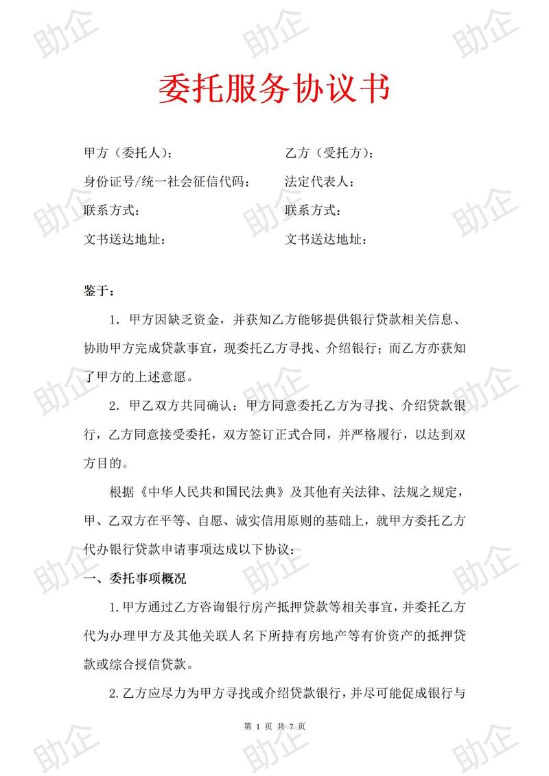 拍拍贷委托投资申请有何要求？-第1张图片-华宇铭诚