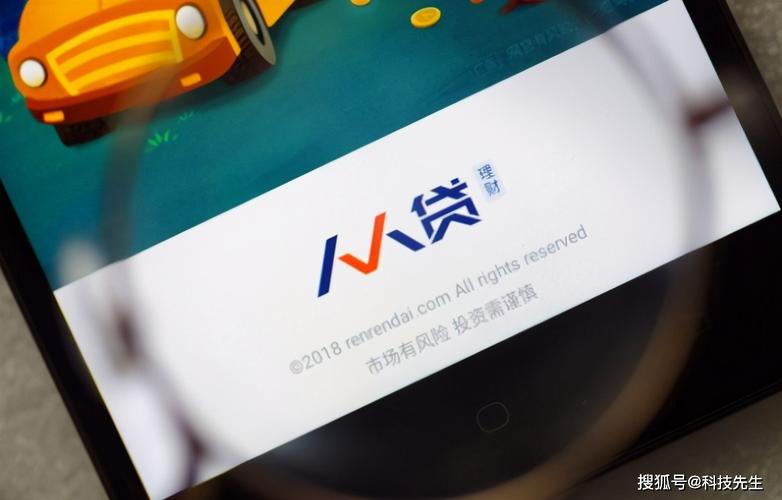 人人贷小额投资理财安全吗?收益如何保障?-第1张图片-华宇铭诚 人人贷小额投资理财安全吗?收益如何保障?-第1张图片-华宇铭诚