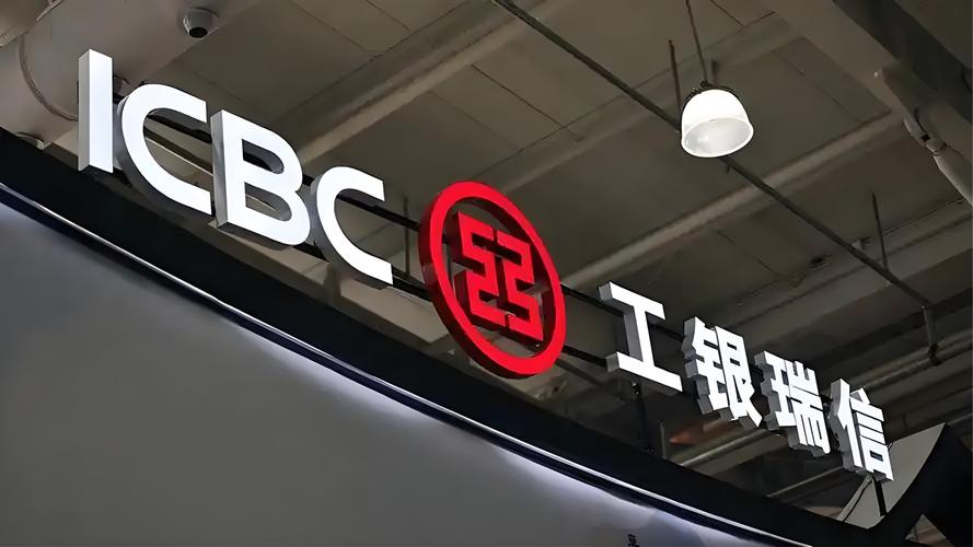 工银瑞伩企业改革基金-第2张图片-华宇铭诚