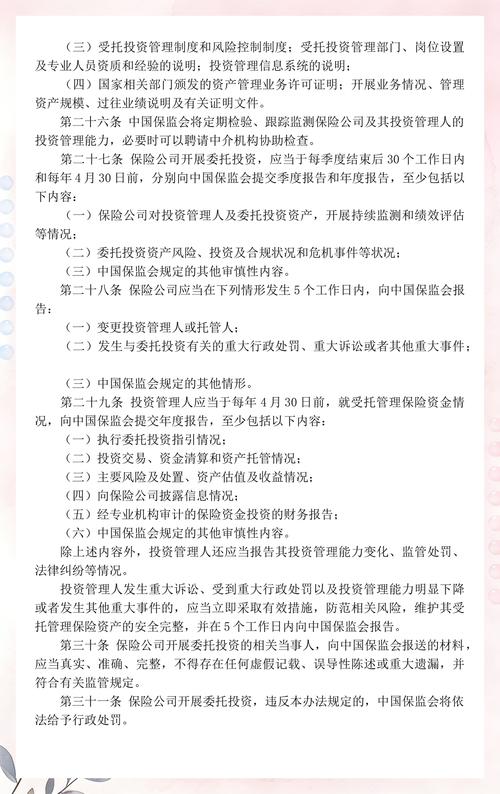 定向委托投资安全吗？-第2张图片-华宇铭诚