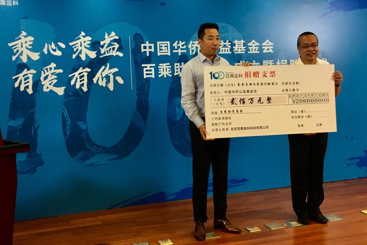 百川公益基金是正规合法的吗？-第2张图片-华宇铭诚