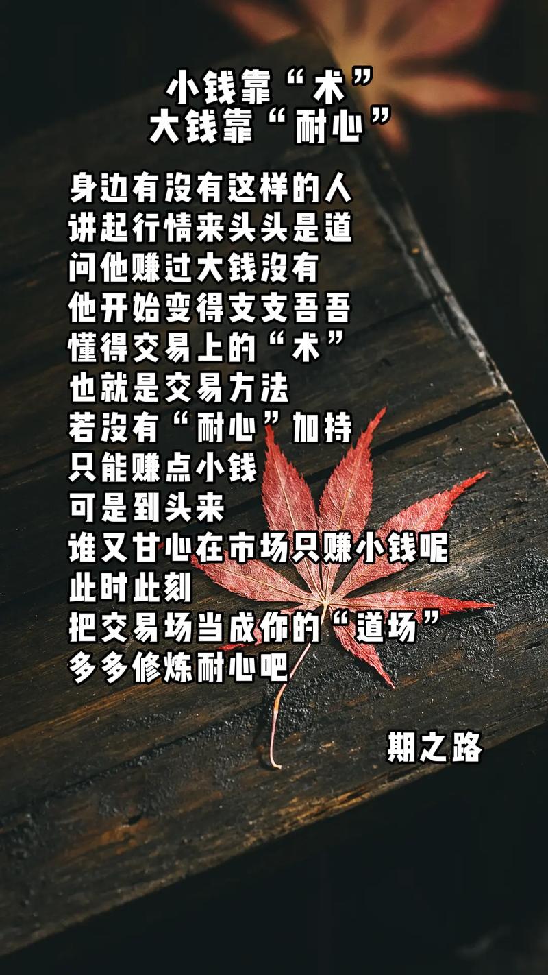 期货耐心真能让所有人都赚钱吗？-第2张图片-华宇铭诚
