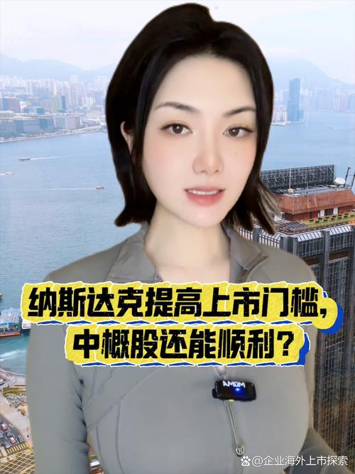 纳斯达克投资门槛究竟有多高？-第2张图片-华宇铭诚