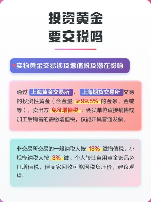 公司投资期货收益交税-第1张图片-华宇铭诚