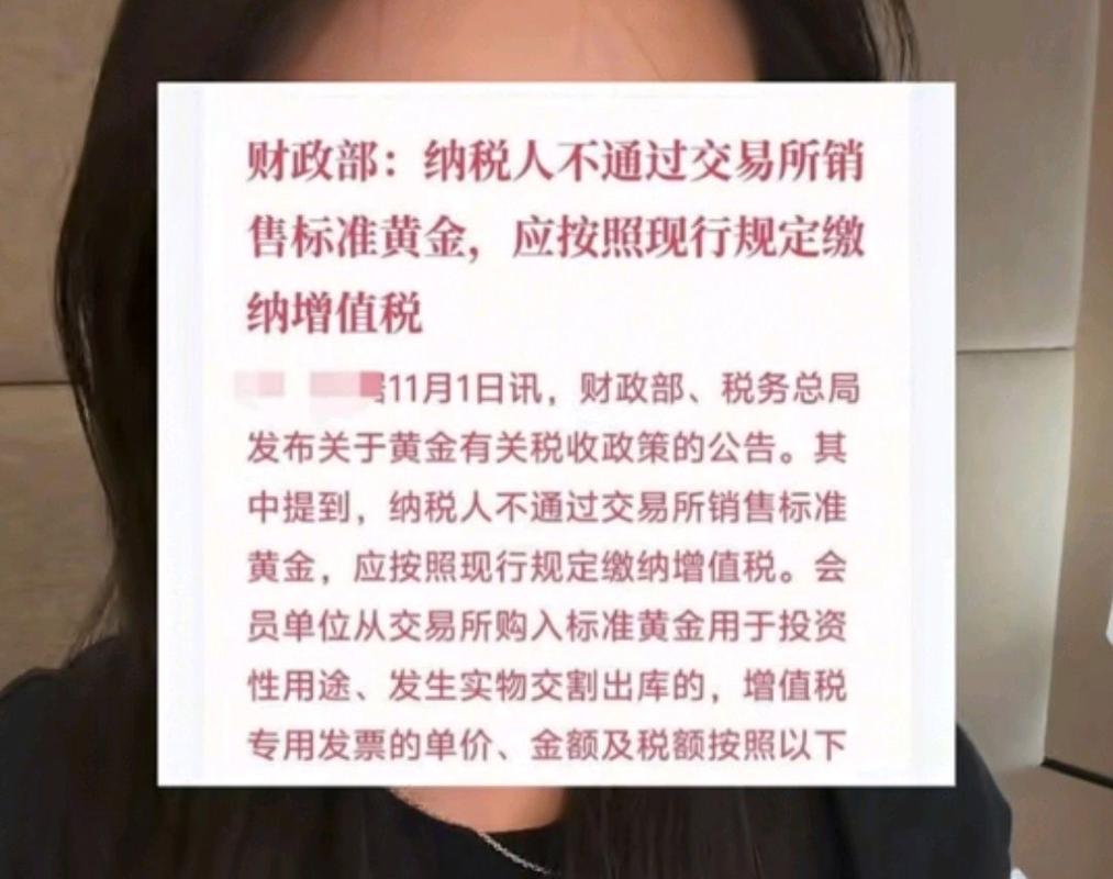 公司投资期货收益交税-第2张图片-华宇铭诚