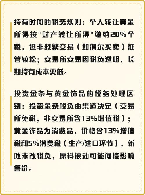公司投资期货收益交税-第3张图片-华宇铭诚