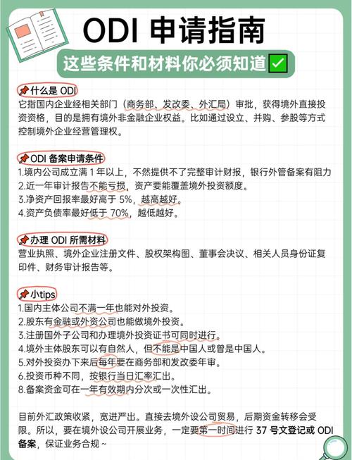 个人境外投资允许吗-第2张图片-华宇铭诚