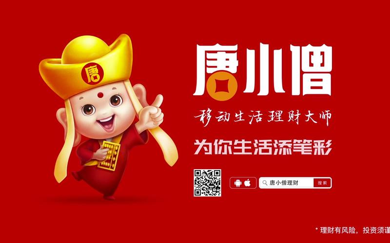 唐小僧理财投资方式有哪些？-第3张图片-华宇铭诚