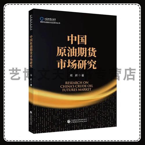 中国原油期货交易所如何影响全球市场？-第2张图片-华宇铭诚