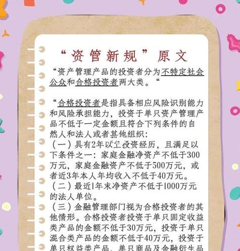 基金管理人管理办法有哪些核心规定？-第1张图片-华宇铭诚