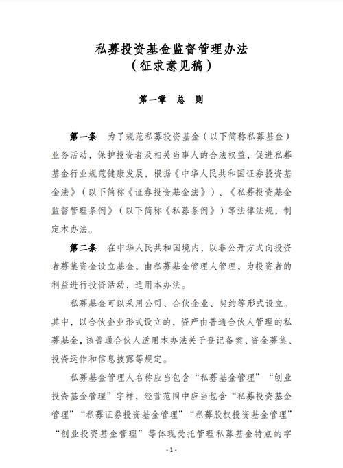 基金管理人管理办法有哪些核心规定？-第2张图片-华宇铭诚