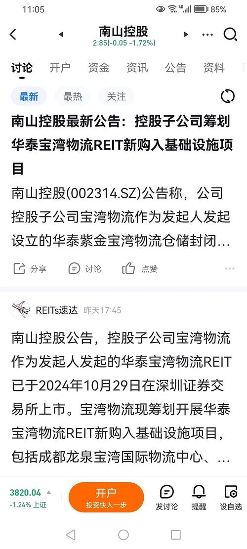 草根投资软件可信吗-第2张图片-华宇铭诚