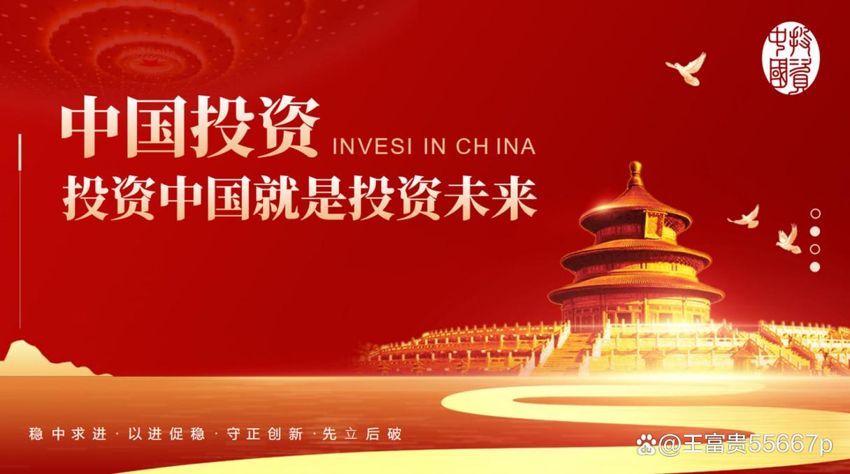 未来投资哪些致富快？-第1张图片-华宇铭诚