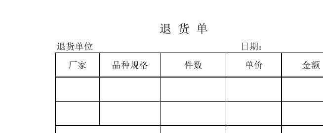 北森基金可以退单吗?-第2张图片-华宇铭诚 北森基金可以退单吗?-第2张图片-华宇铭诚