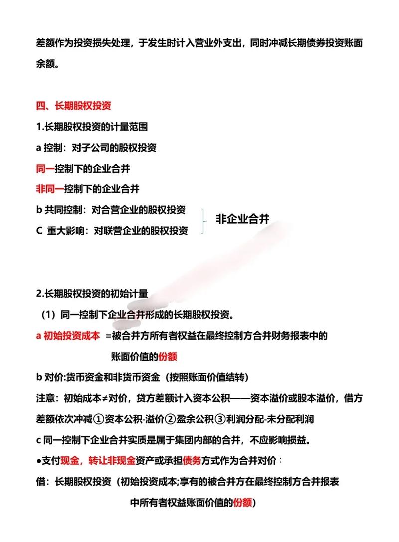 直接股权投资是什么？-第2张图片-华宇铭诚