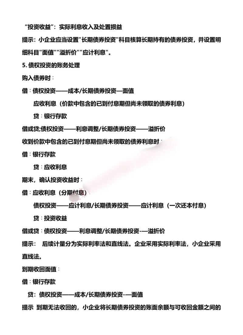 直接股权投资是什么？-第1张图片-华宇铭诚