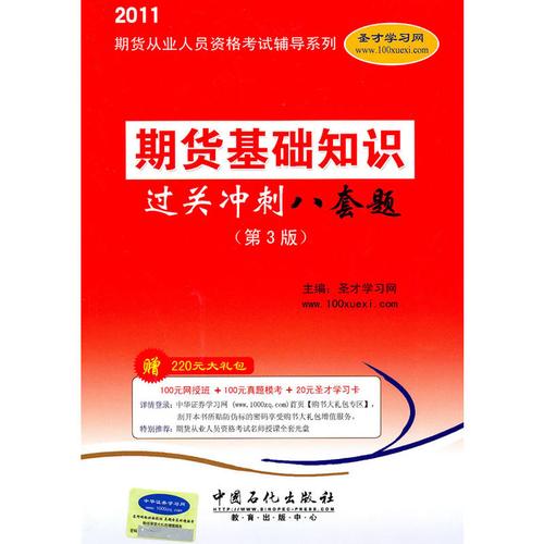 期货基础知识一本通关-第2张图片-华宇铭诚