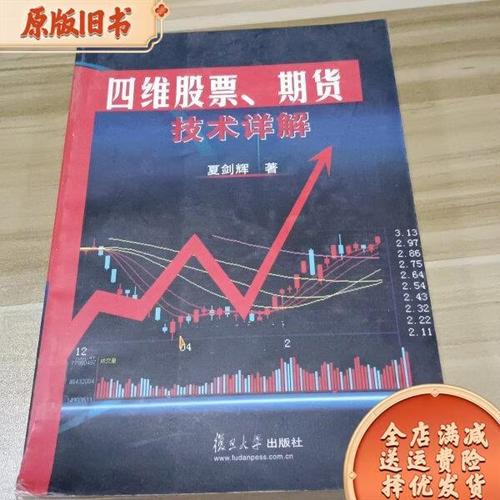 四维股票期货技术详解-第1张图片-华宇铭诚 四维股票期货技术详解-第1张图片-华宇铭诚