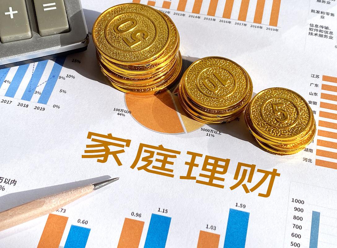家庭投资理财之我见-第1张图片-华宇铭诚 家庭投资理财之我见-第1张图片-华宇铭诚