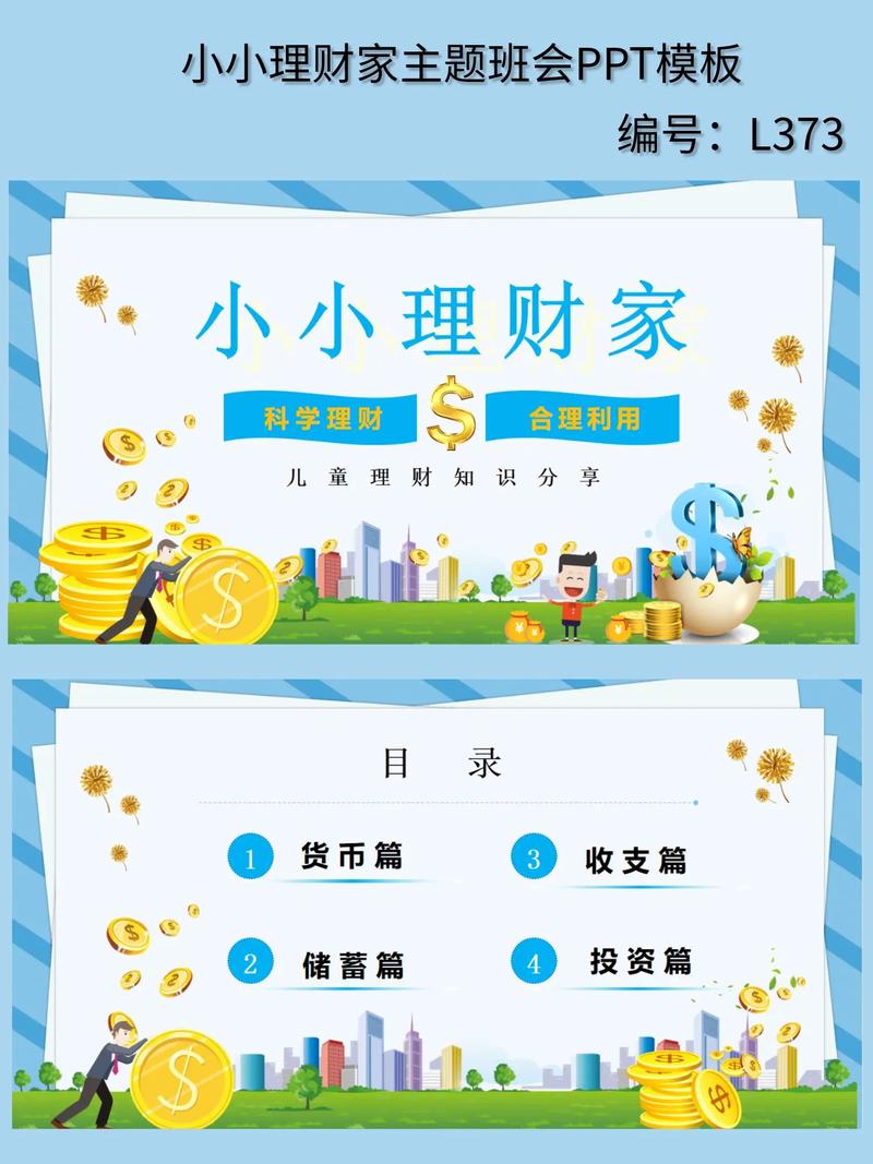 家庭投资理财之我见-第2张图片-华宇铭诚 家庭投资理财之我见-第2张图片-华宇铭诚