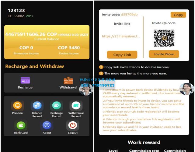 投资理财app源码从哪获取？-第1张图片-华宇铭诚
