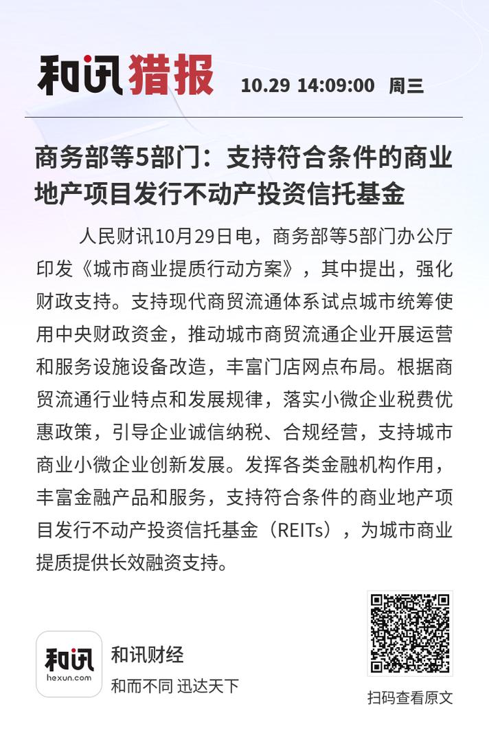 不动产投资信托公司如何运作？-第1张图片-华宇铭诚