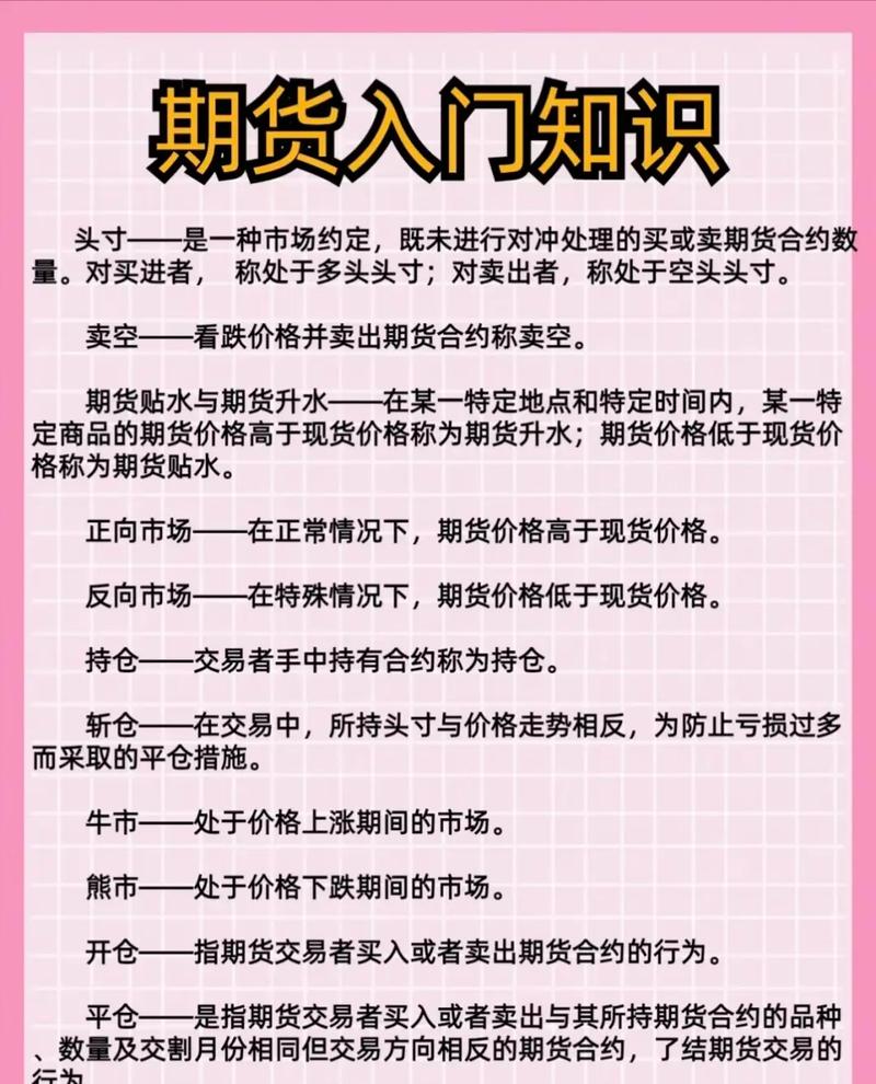 期货和现货哪个更正规-第1张图片-华宇铭诚 期货和现货哪个更正规-第1张图片-华宇铭诚