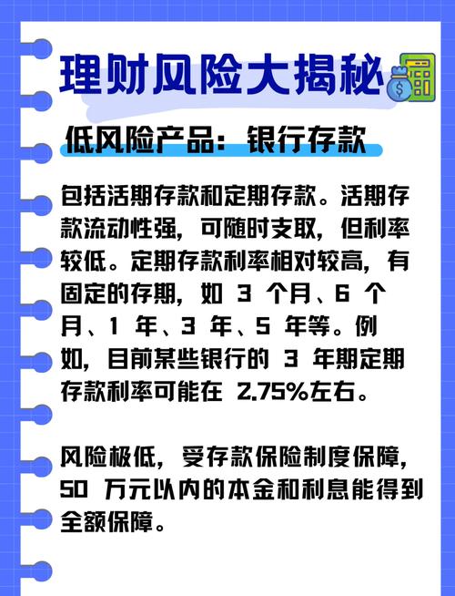 无无风险投资与理财网真的存在吗?-第2张图片-华宇铭诚 无无风险投资与理财网真的存在吗?-第2张图片-华宇铭诚