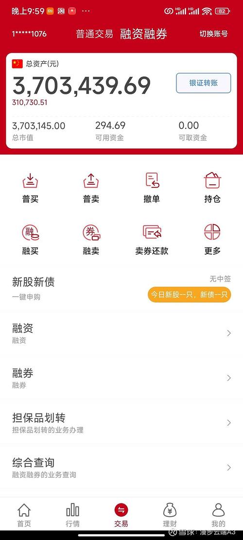 国泰君安期货模拟交易怎么用？-第3张图片-华宇铭诚
