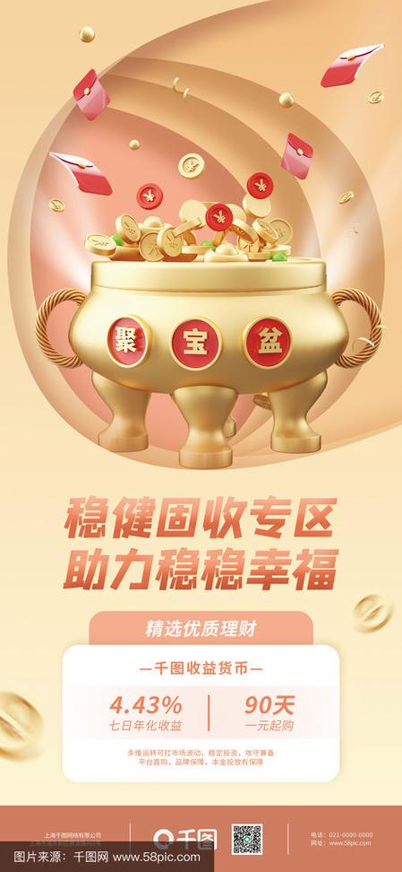 理财产品怎么选才靠谱？-第2张图片-华宇铭诚