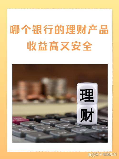 理财产品怎么选才靠谱？-第1张图片-华宇铭诚