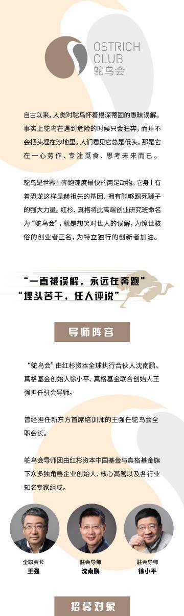 如何顺利约到真格基金？-第3张图片-华宇铭诚