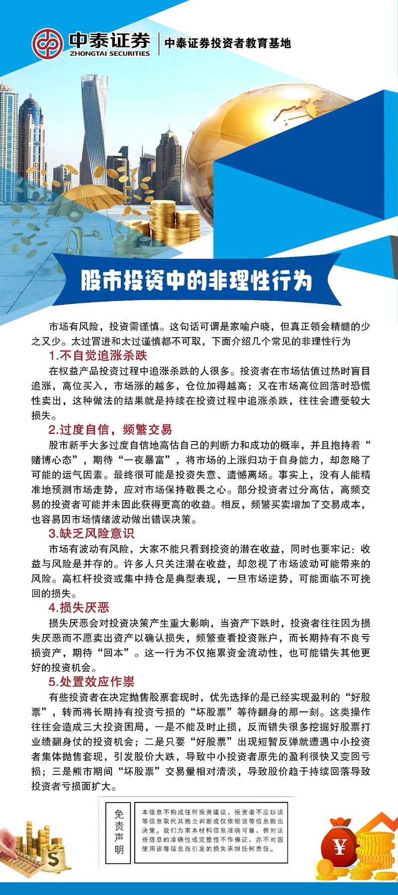 证券投资究竟是为谁赚钱的工具？-第3张图片-华宇铭诚