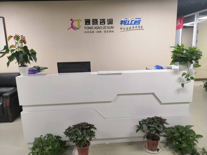 投资咨询公司如何开？关键步骤有哪些？-第3张图片-华宇铭诚