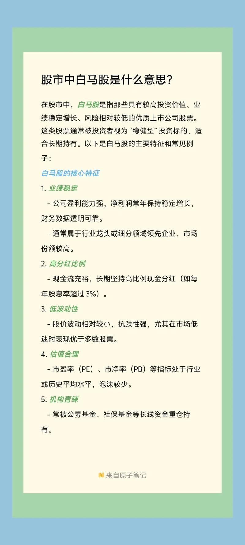 股票投资到底是什么？-第3张图片-华宇铭诚