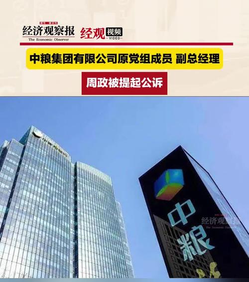 中粮期货经纪公司有何业务优势？-第2张图片-华宇铭诚