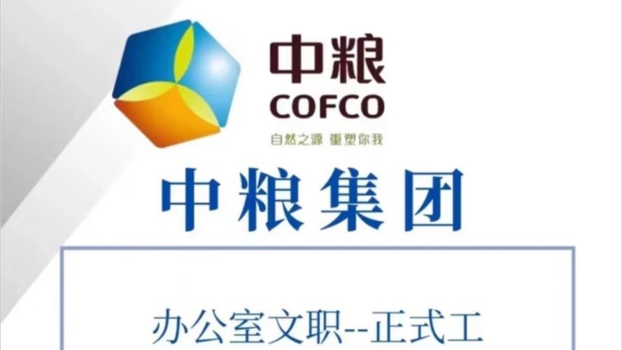 中粮期货经纪公司有何业务优势？-第3张图片-华宇铭诚