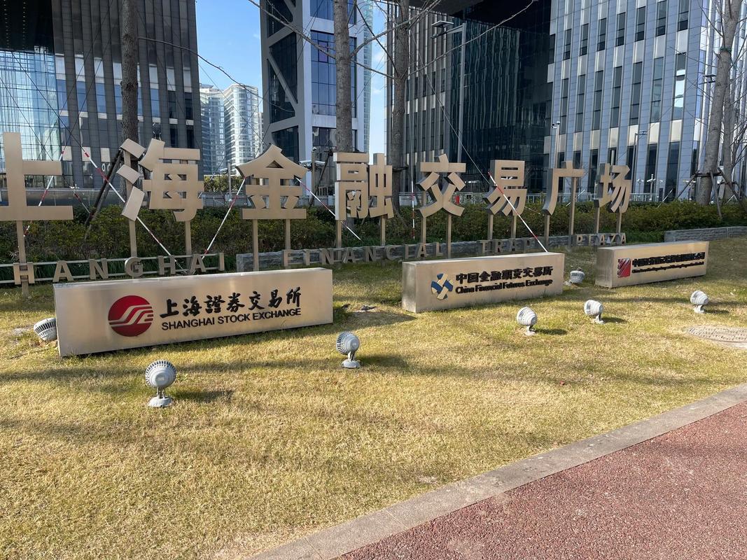 上海期货衍生品研究院有何核心职能？-第3张图片-华宇铭诚