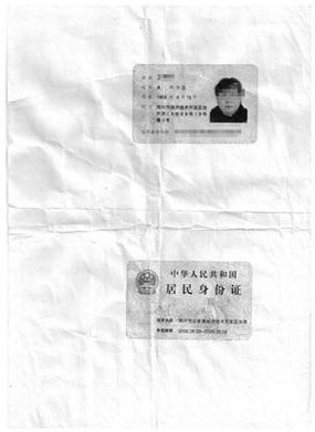 身份证能直接网上投资产品吗？-第2张图片-华宇铭诚