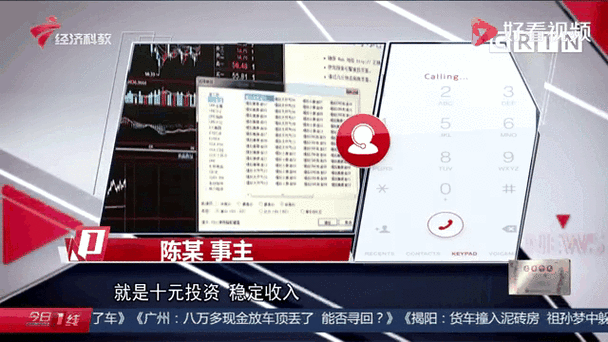 10元投资真靠谱吗？-第3张图片-华宇铭诚