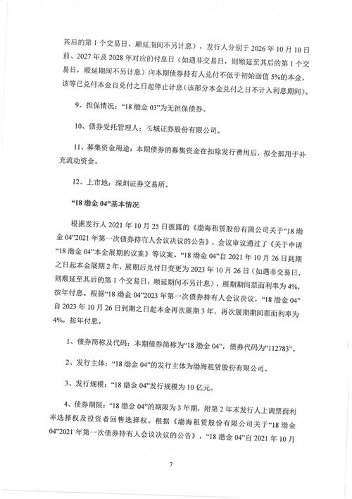 个人合格投资者如何界定债券投资门槛？-第2张图片-华宇铭诚