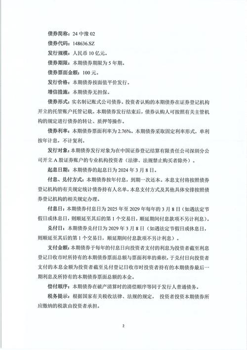 个人合格投资者如何界定债券投资门槛？-第3张图片-华宇铭诚