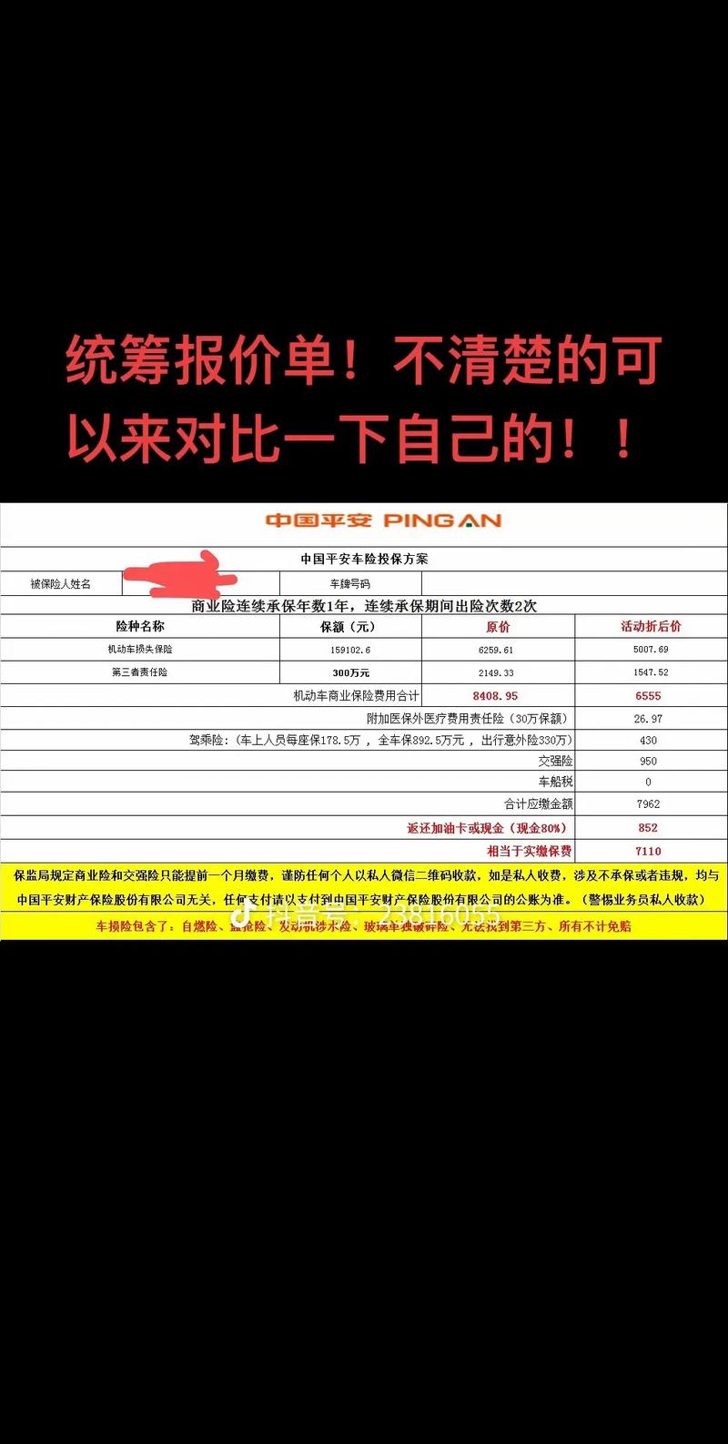 医保统筹基金到底是个啥？-第3张图片-华宇铭诚