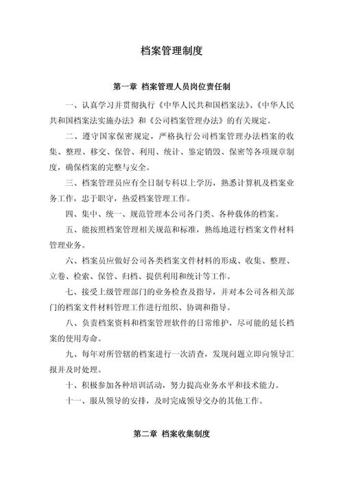 期货公司档案管理制度有何要点？-第1张图片-华宇铭诚