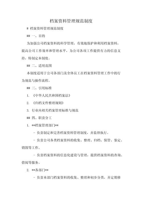 期货公司档案管理制度有何要点？-第2张图片-华宇铭诚