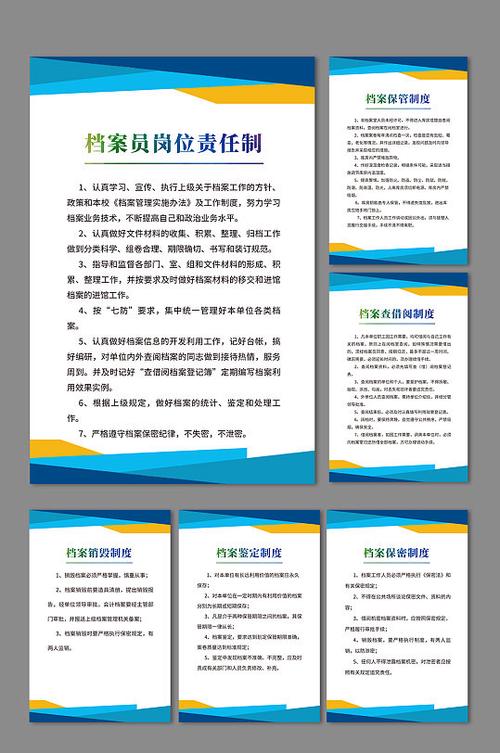 期货公司档案管理制度有何要点？-第3张图片-华宇铭诚