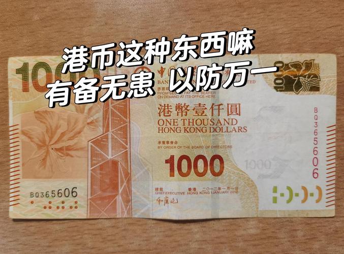 香港人民币期货有何投资价值？-第2张图片-华宇铭诚