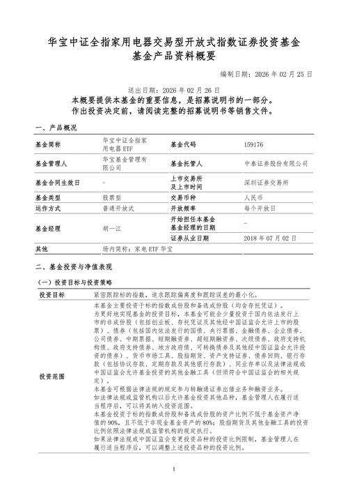 华宝中证医疗指数基金值得投资吗？-第2张图片-华宇铭诚
